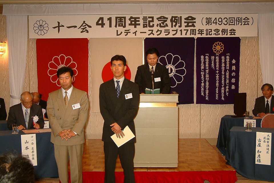 2004年11月例会